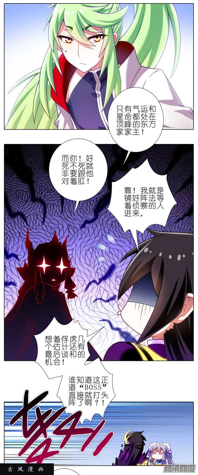 我家大师兄脑子有坑说好的“主角不死定律”呢？