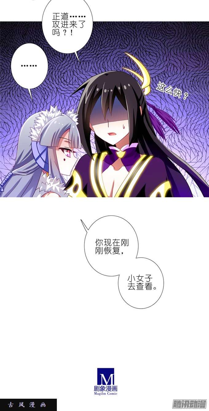 我家大师兄脑子有坑说好的“主角不死定律”呢？