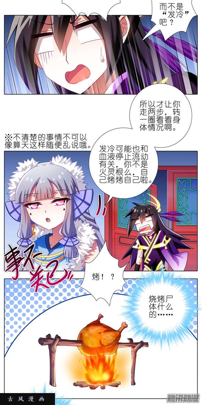 我家大师兄脑子有坑说好的“主角不死定律”呢？