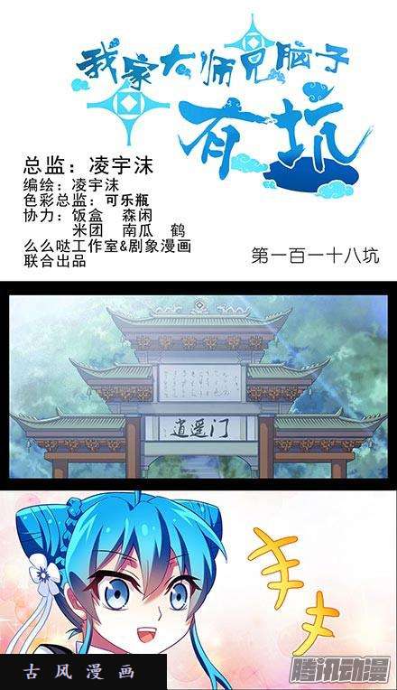 我家大师兄脑子有坑你没有变