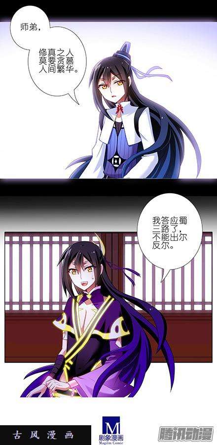 我家大师兄脑子有坑你没有变