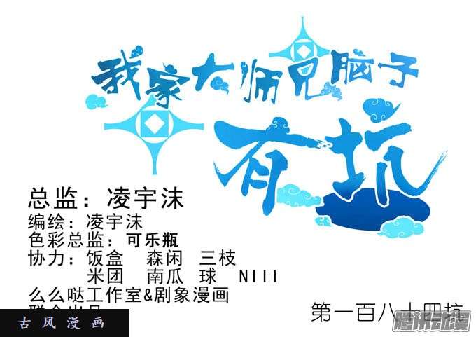 我家大师兄脑子有坑绿毛要对大师兄做什么？！！