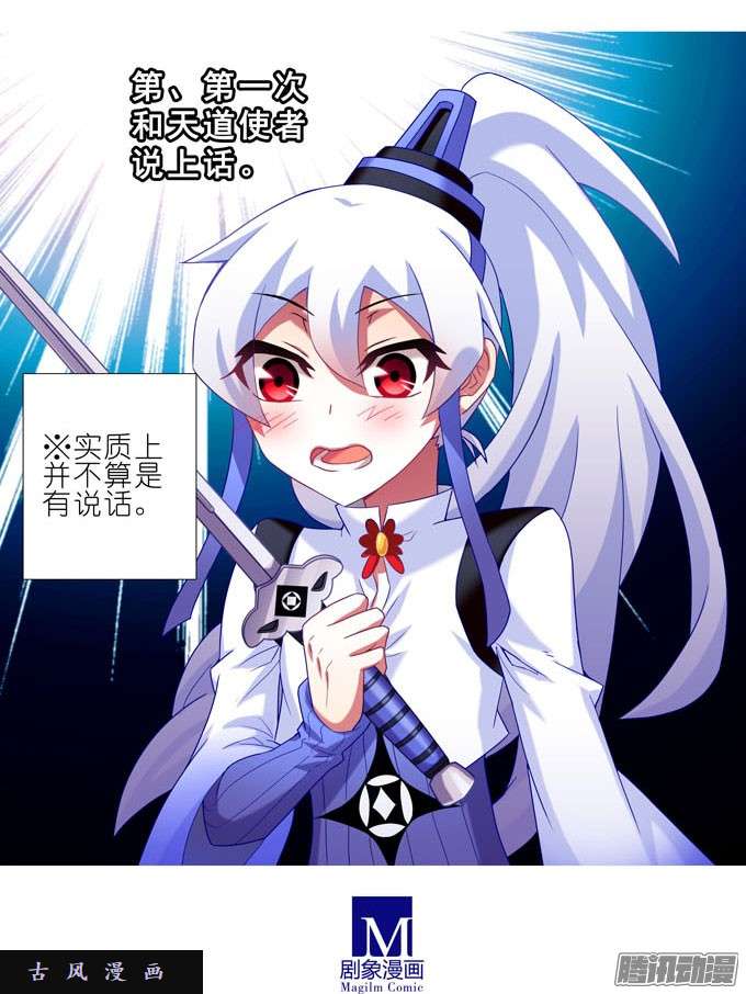 我家大师兄脑子有坑绿毛要对大师兄做什么？！！