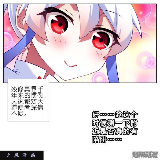 我家大师兄脑子有坑绿毛要对大师兄做什么？！！