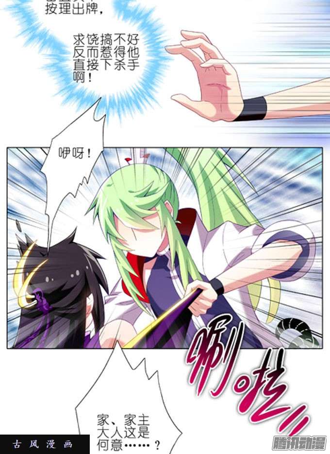 我家大师兄脑子有坑绿毛要对大师兄做什么？！！