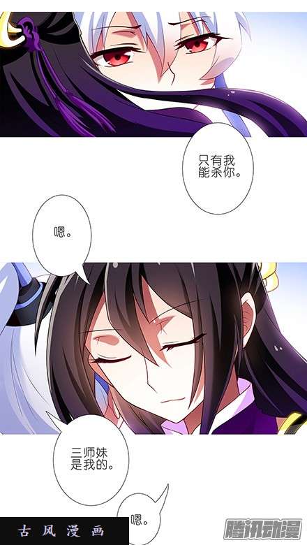 我家大师兄脑子有坑你是我的