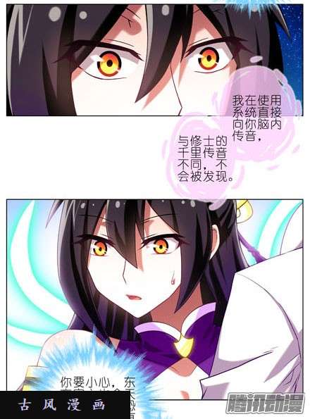 我家大师兄脑子有坑检查就检查，你摸什么啊！