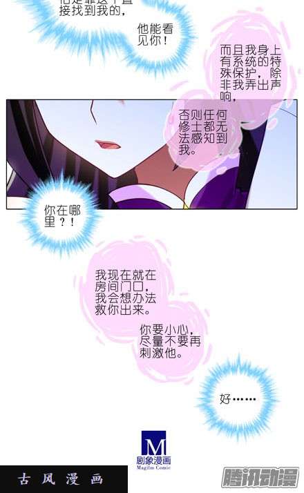 我家大师兄脑子有坑检查就检查，你摸什么啊！