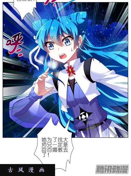 我家大师兄脑子有坑检查就检查，你摸什么啊！