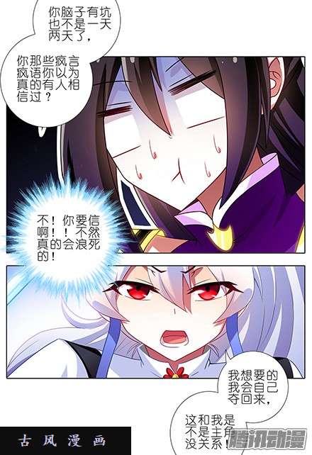 我家大师兄脑子有坑我不是主角？