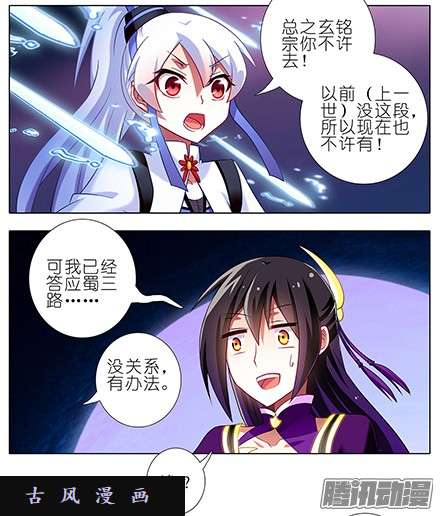 我家大师兄脑子有坑我不是主角？