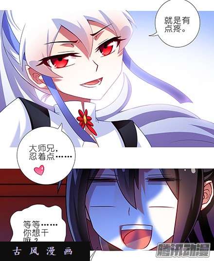 我家大师兄脑子有坑我不是主角？