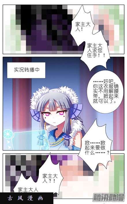 我家大师兄脑子有坑裤子都脱了你就给我看这个？！