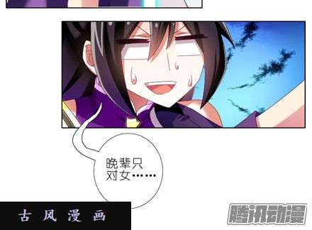 我家大师兄脑子有坑裤子都脱了你就给我看这个？！