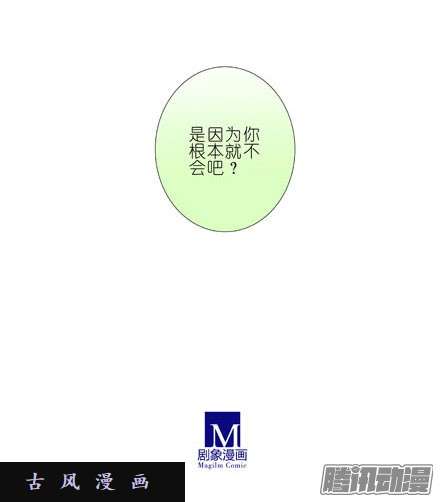 我家大师兄脑子有坑裤子都脱了你就给我看这个？！