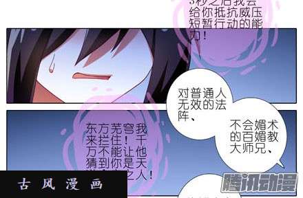 我家大师兄脑子有坑裤子都脱了你就给我看这个？！