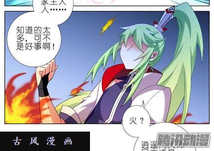 我家大师兄脑子有坑裤子都脱了你就给我看这个？！