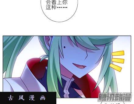 我家大师兄脑子有坑裤子都脱了你就给我看这个？！