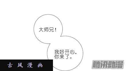 我家大师兄脑子有坑裤子都脱了你就给我看这个？！