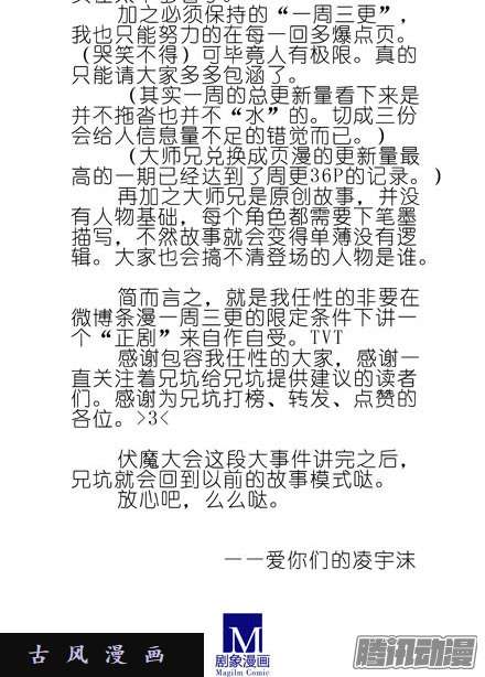 我家大师兄脑子有坑裤子都脱了你就给我看这个？！
