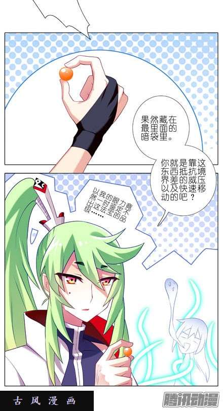 我家大师兄脑子有坑裤子都脱了你就给我看这个？！