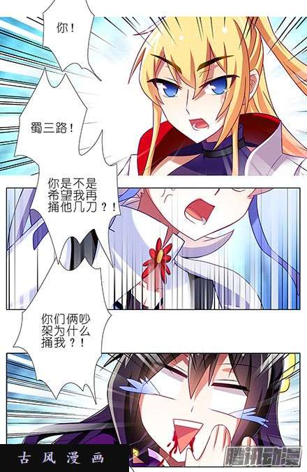 我家大师兄脑子有坑再捅几刀？