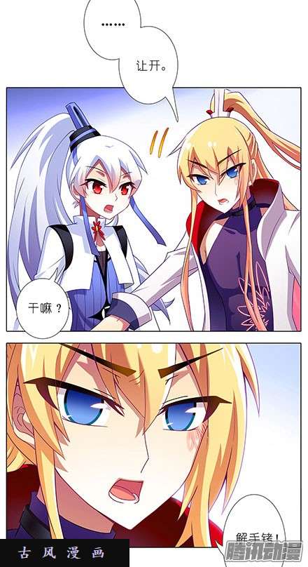 我家大师兄脑子有坑再捅几刀？