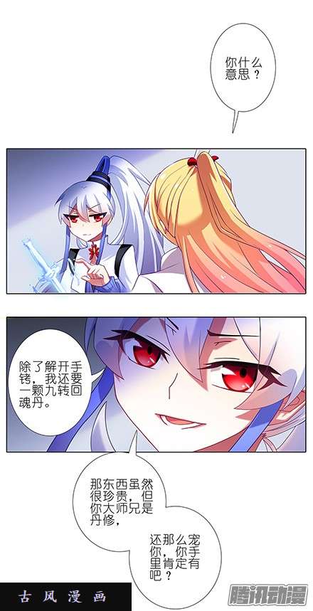 我家大师兄脑子有坑再捅几刀？