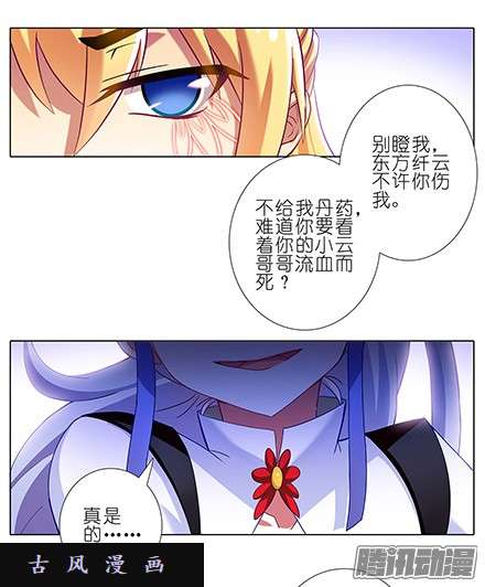 我家大师兄脑子有坑再捅几刀？