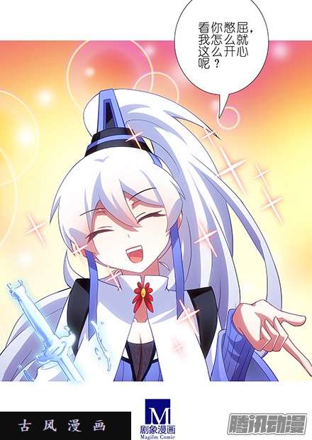 我家大师兄脑子有坑再捅几刀？