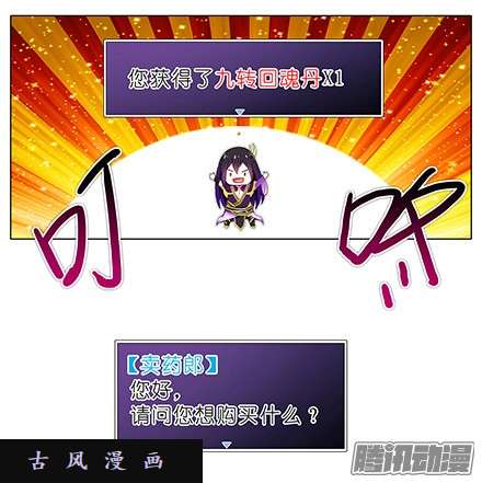 我家大师兄脑子有坑珍贵的丹药