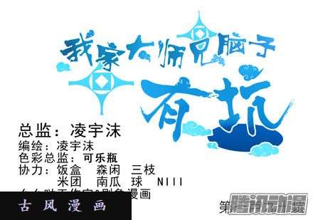 我家大师兄脑子有坑你从来没有变过...