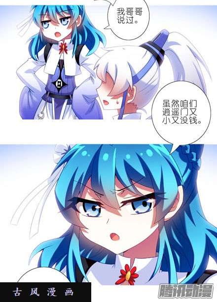 我家大师兄脑子有坑你从来没有变过...