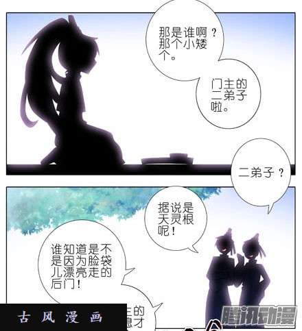 我家大师兄脑子有坑你从来没有变过...