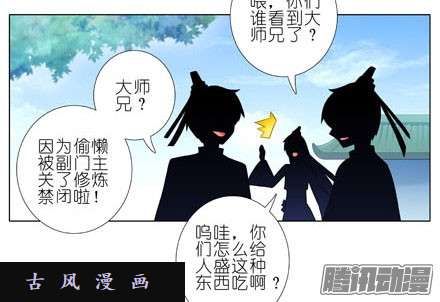 我家大师兄脑子有坑你从来没有变过...