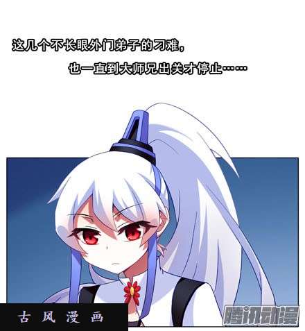 我家大师兄脑子有坑你从来没有变过...