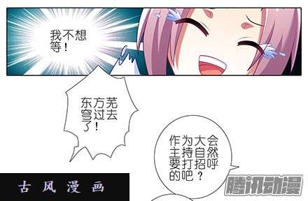 我家大师兄脑子有坑约炮？