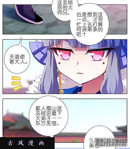 我家大师兄脑子有坑约炮？