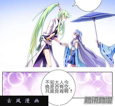 我家大师兄脑子有坑约炮？