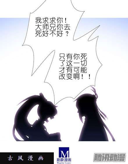 我家大师兄脑子有坑我求求你去死好不好！