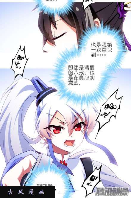 我家大师兄脑子有坑我求求你去死好不好！