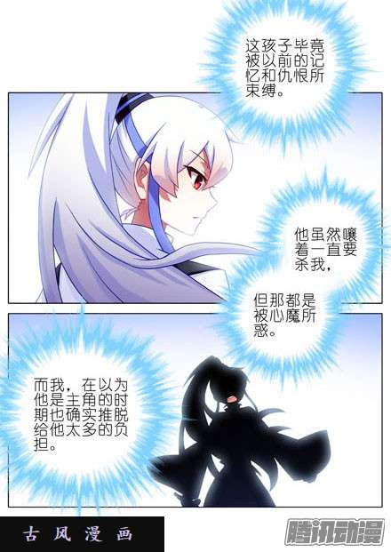 我家大师兄脑子有坑我求求你去死好不好！