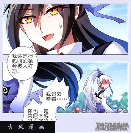 我家大师兄脑子有坑天命