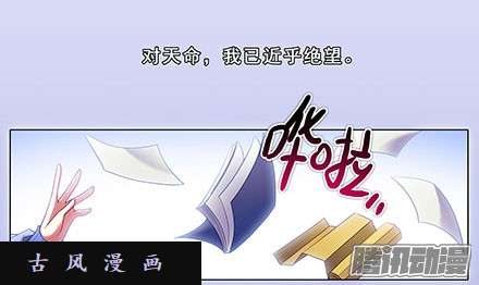 我家大师兄脑子有坑天命