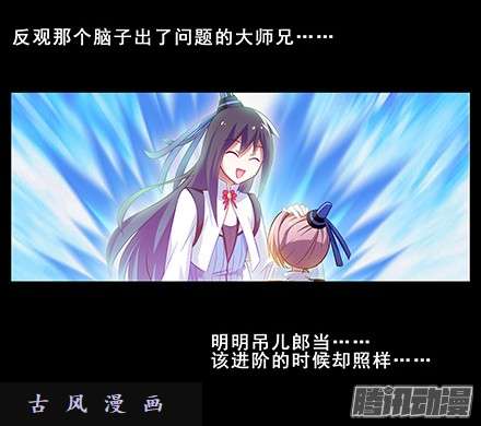 我家大师兄脑子有坑天命