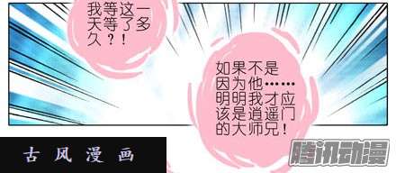 我家大师兄脑子有坑你还活着...太好了~!