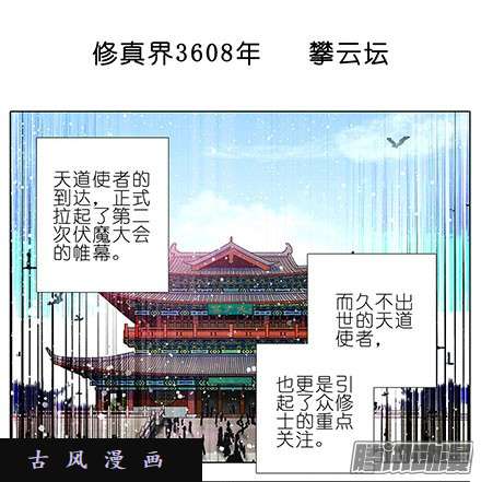 我家大师兄脑子有坑攀云坛