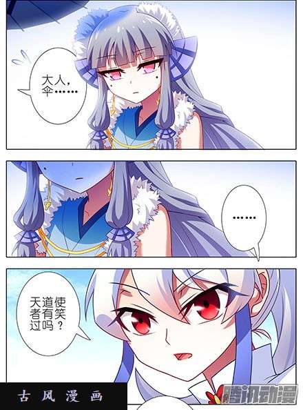 我家大师兄脑子有坑攀云坛