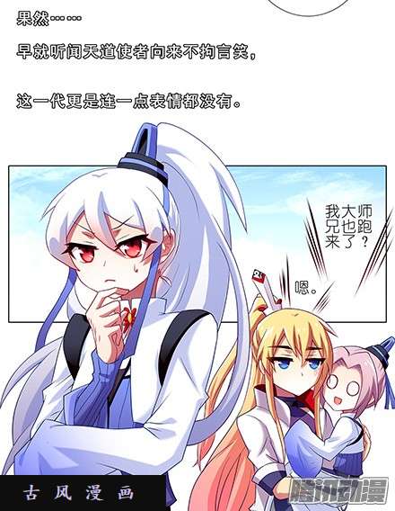 我家大师兄脑子有坑攀云坛