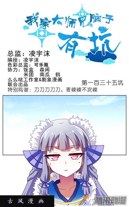 我家大师兄脑子有坑放开我！
